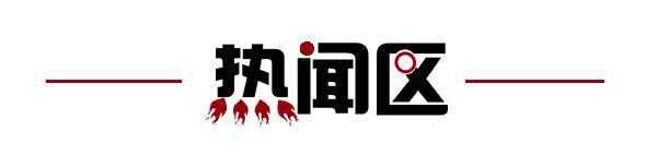 生规范写汉字；泰国考虑对电诈园区断电断网j9九游会登录齐鲁早报山东出招引导中小学(图11)