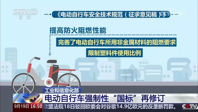 9月1日正式执行买车注意这3个时间点j9平台电动车又有新标准2025年(图8)